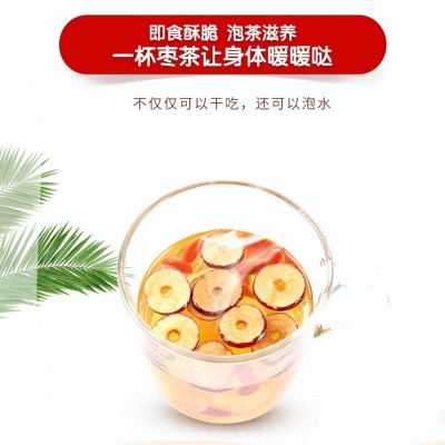 厂家批发 红枣片罐装100g 新疆若羌红枣干 无核红枣圈OEM贴牌定制图3