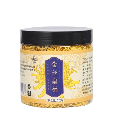 金丝皇菊 一朵一杯 菊花茶密封罐装皇菊花草茶枸杞菊花茶搭配黄菊图5