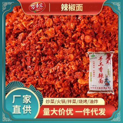 特香特红辣椒面批发麻辣烫串串香商用蘸料香辣红油干辣椒面现货