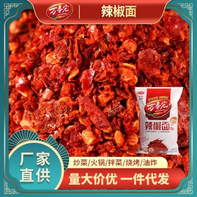 重庆特辣红油辣椒面10斤袋装现货麻辣烫干辣椒面串串香辣椒粉蘸料