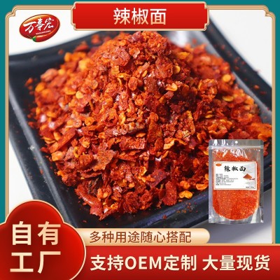 厂家批发中粗辣椒面 家用粗细辣椒面 特辣中辣油辣子中粗辣椒面