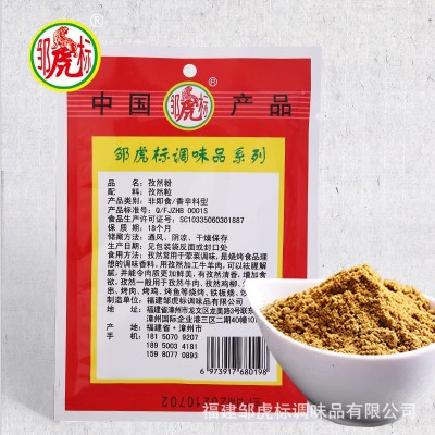 邹虎标孜然粉30g袋装烧烤孜然末孜然面 调味新疆烤羊肉串佐料批发图2