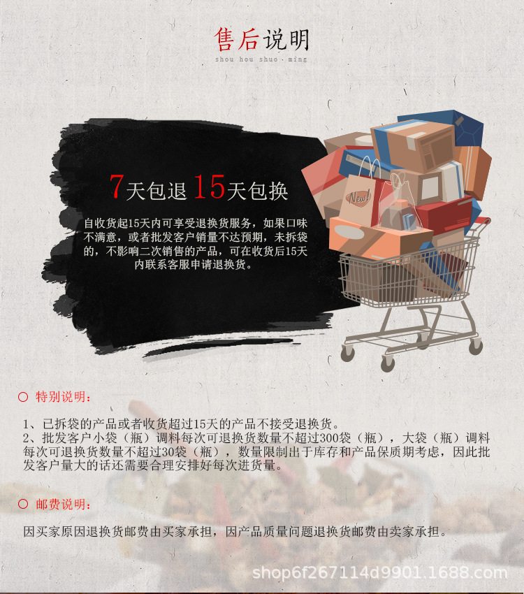 之麻辣香调味品-详情页_12.jpg
