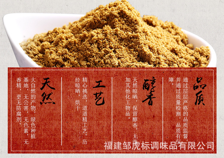 孜然粉-30g_03.jpg