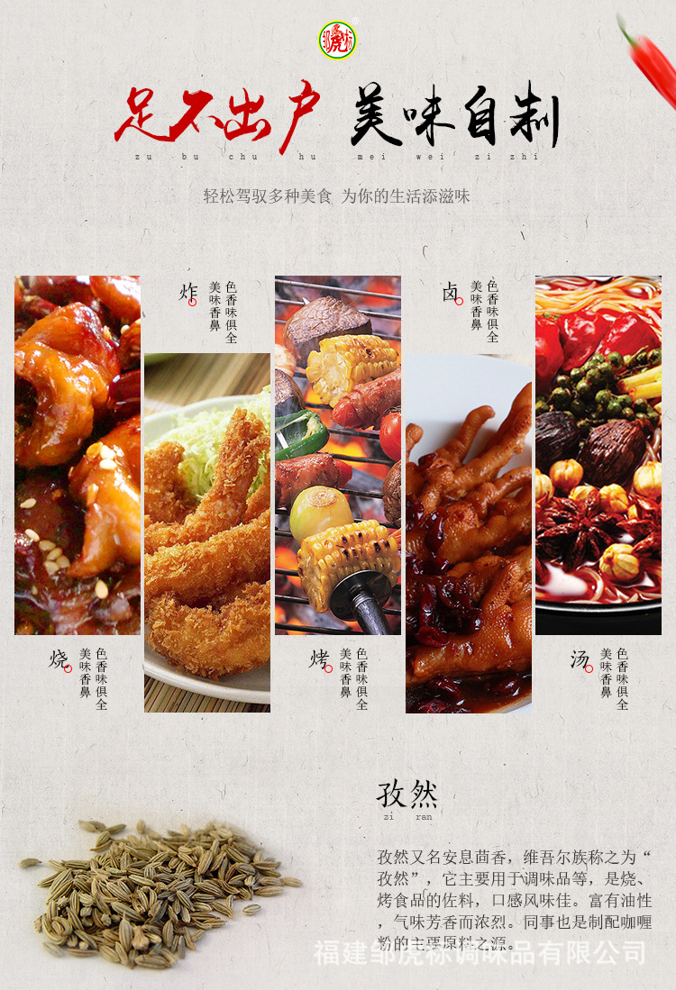 孜然粉-30g_07.jpg