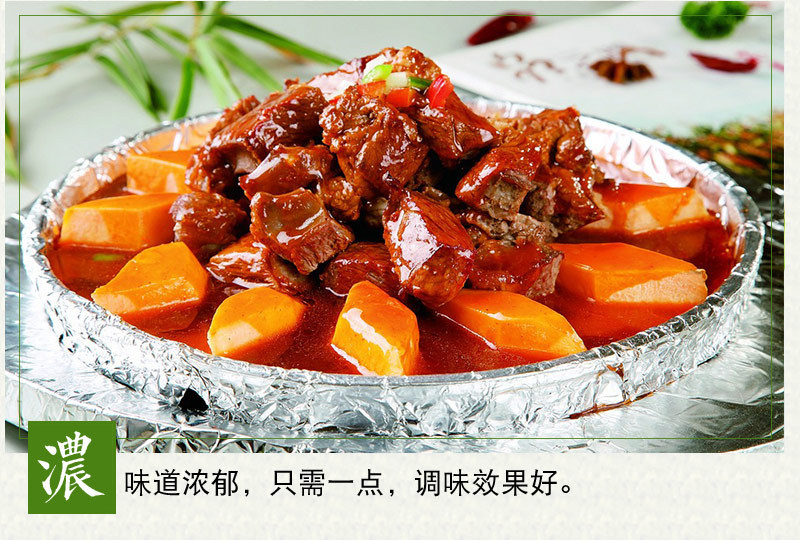 晶鑫调味食品-详情_07