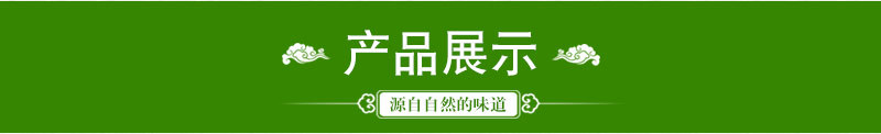 晶鑫调味食品-详情_01