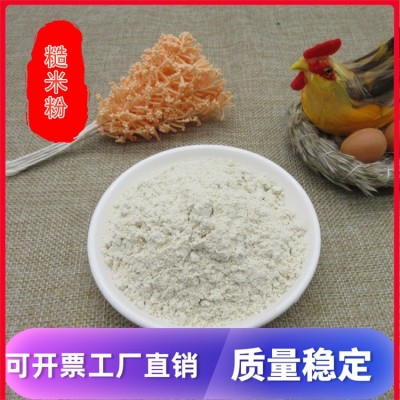 绿帅食品熟糙米粉厂家销售500克起批货源稳定用途广泛细度100目