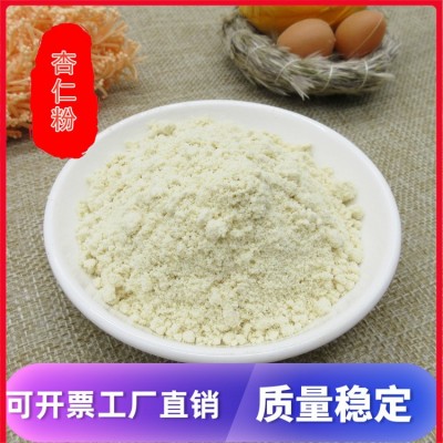 绿帅食品杏仁粉厂家销售500克起批货源稳定用途广泛细度100目