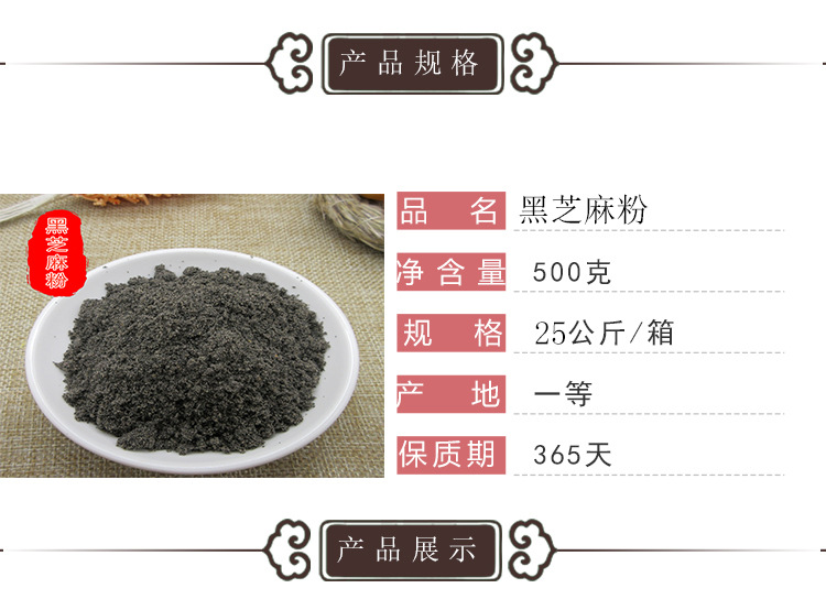 五谷粉产品信息-恢复的