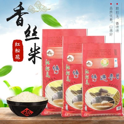 寿县大米红松花特选香丝精品米5kg/10斤丝苗米籼米长粒香米