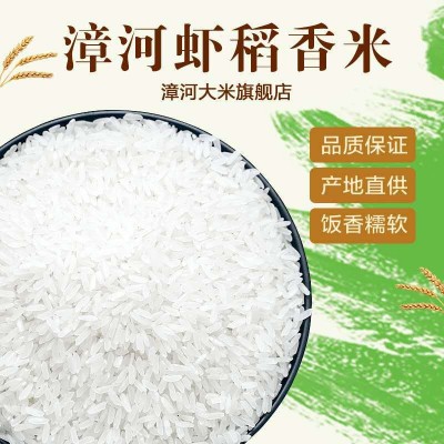 大米，虾稻香米，健康，生态米图3