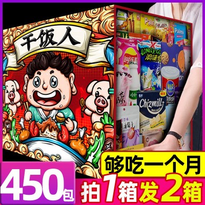 零食大礼包送女友小吃休闲食品整箱组合解饿充饥夜宵儿童生日礼物图1