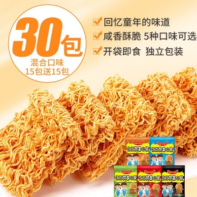 干脆面整箱装怀旧干吃面夜宵方便面小零食小吃吃货休闲食品大礼包图4