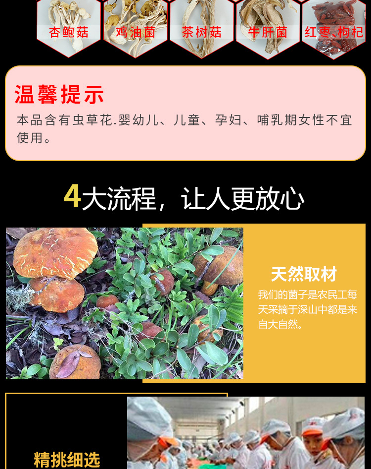 菌汤包-详情页_08