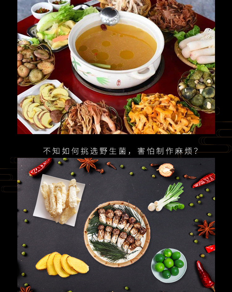 菌汤包-详情页_05
