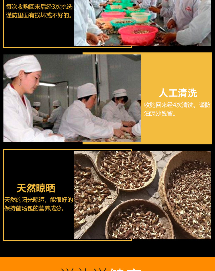 菌汤包-详情页_09