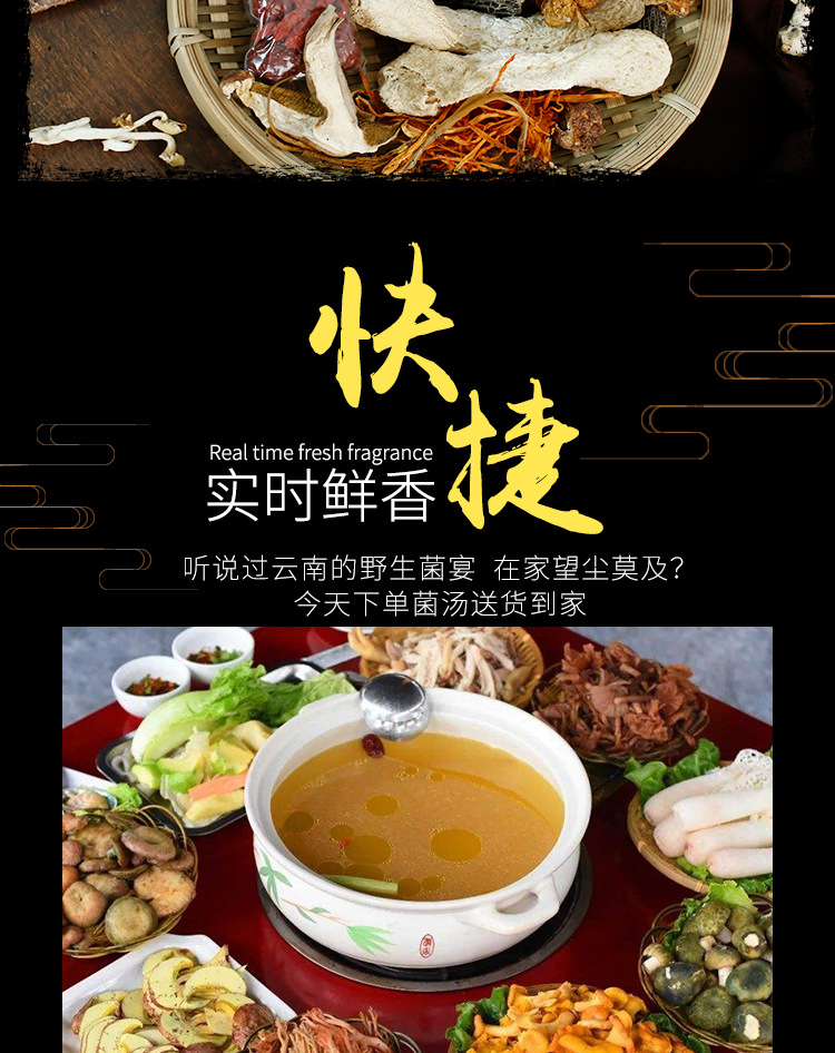 菌汤包-详情页_03