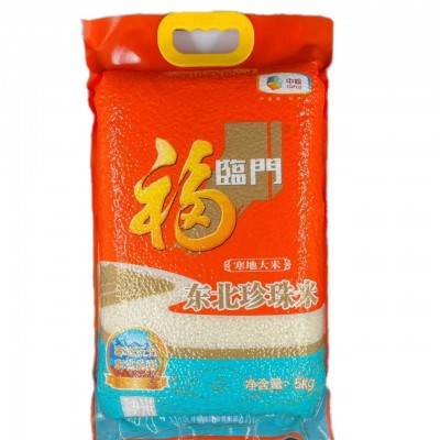 福临门东北珍珠米 寒地大米5kg 一级粳米 中粮出品 真空包装图5