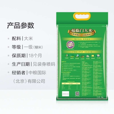福临门水晶米5kg中粮出品 米粒饱满晶莹剔透图4