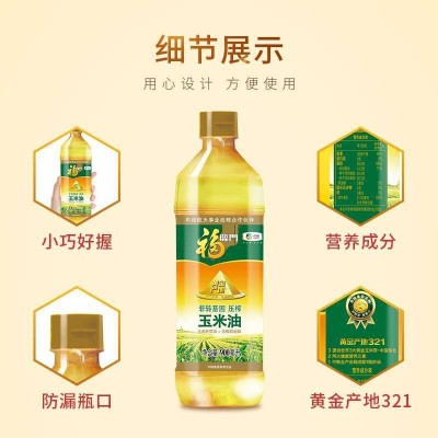 福临门非转基因压榨玉米油900*12瓶玉米胚芽油中粮集团出品图4