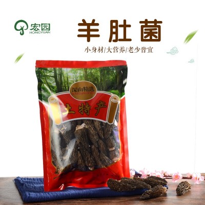 云南羊肚菌干货100g 剪脚去柄 特产食用菌一件代发 量大从优图3