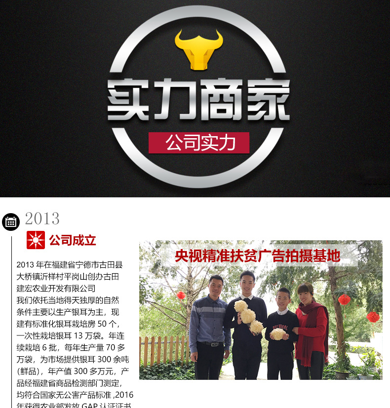 商家实力_01.jpg