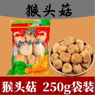 鑫万盛香菇干货批发 福建特产大号猴头菇500g散装新货大个图5