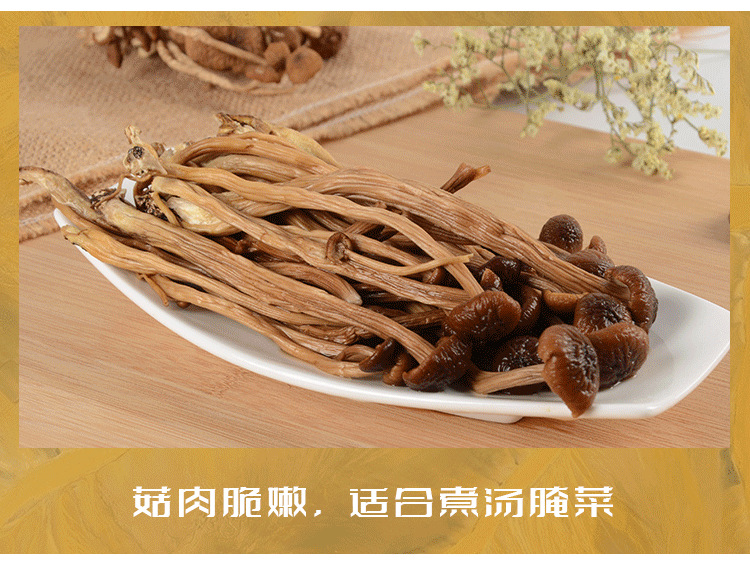 20茶树菇不开伞_06