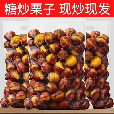 糖炒栗子熟板栗山东板栗仁新鲜甜糯即食现炒坚果零食开口糖炒栗子