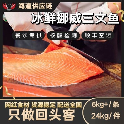 冰鲜挪威三文鱼一整条大西洋鲑刺身海鲜水产整条现杀寿司生鱼片图5