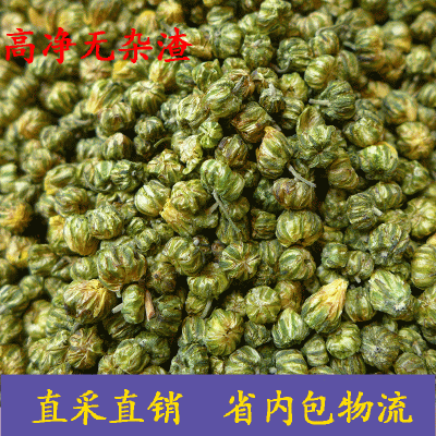 新货质检胎菊批发 胎菊王/胎菊米散装杭白菊 菊花茶胎米产地直发图3