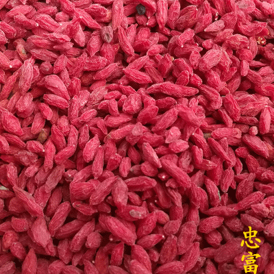 宁夏小枸杞大货批发 净干无生子 红枸杞子大货批发 汤料茶包打粉图2
