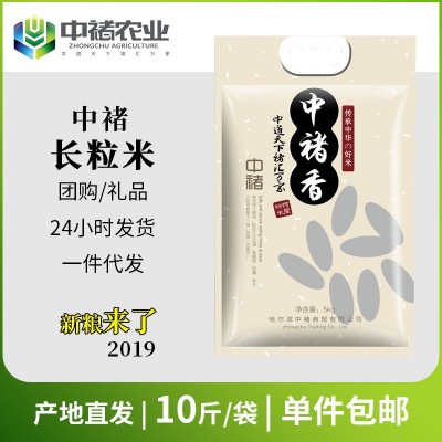 中褚东北 大米2.5kg5kg方正长粒香大米米砖厂家直供一件代发图3