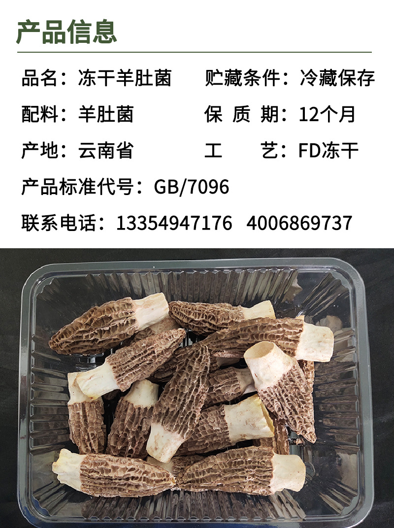 冻干详情页_02