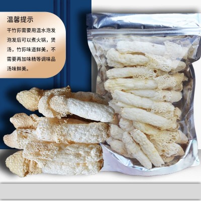 贵州土特产农产品连帽连蛋竹荪自然生长菌菇竹笙菌包批发竹荪干货图3