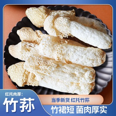 贵州土特产农产品连帽连蛋竹荪自然生长菌菇竹笙菌包批发竹荪干货