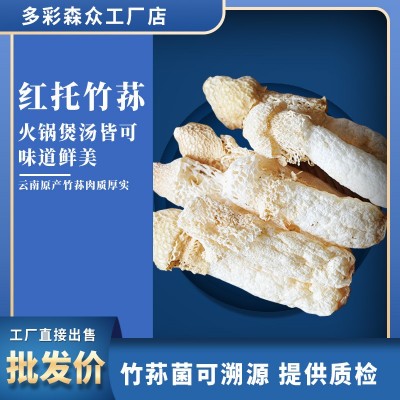 贵州土特产农产品连帽连蛋竹荪自然生长菌菇竹笙菌包批发竹荪干货图4
