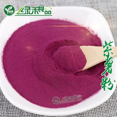 厂家直销脱水蔬菜供应紫薯粉 脱水紫薯粉 紫薯熟粉 紫薯生粉