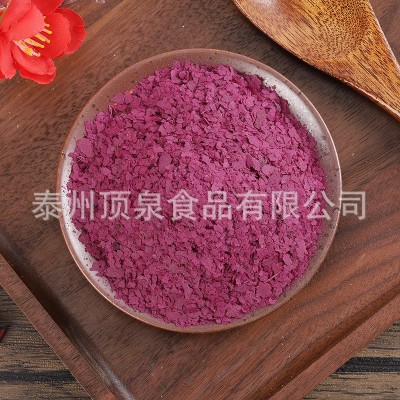 烘焙代餐用紫薯雪花片 免费拿样 糕点调色点缀脱水滚筒紫薯片