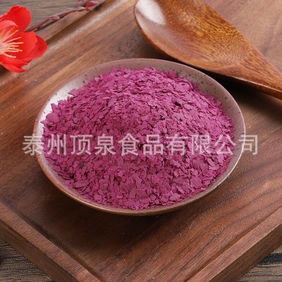 烘焙代餐用紫薯雪花片 免费拿样 糕点调色点缀脱水滚筒紫薯片图3