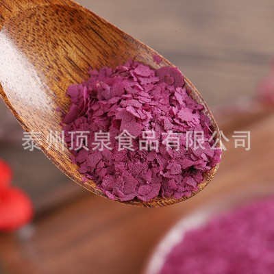 烘焙代餐用紫薯雪花片 免费拿样 糕点调色点缀脱水滚筒紫薯片图5