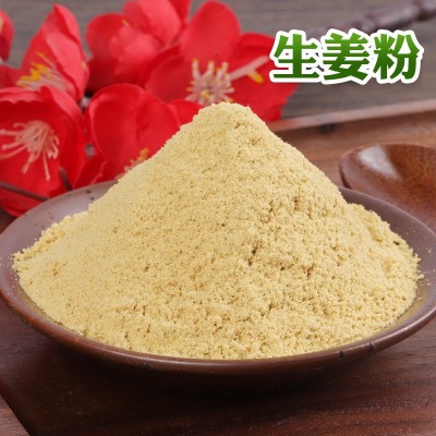 常年供应80目脱水脱水干姜粉 食品配料调味香辛料烹饪卤肉生姜粉