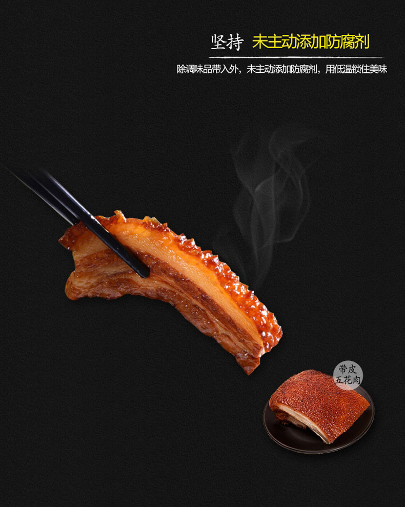380克梅菜扣肉_04.jpg
