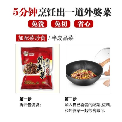 聪厨外婆菜批发 下饭菜湖南湘西萝卜干农家炒饭咸菜批发( 需要炒)图4