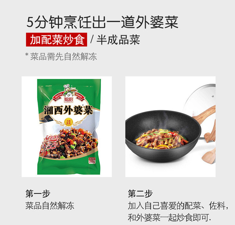 外婆菜_09.jpg