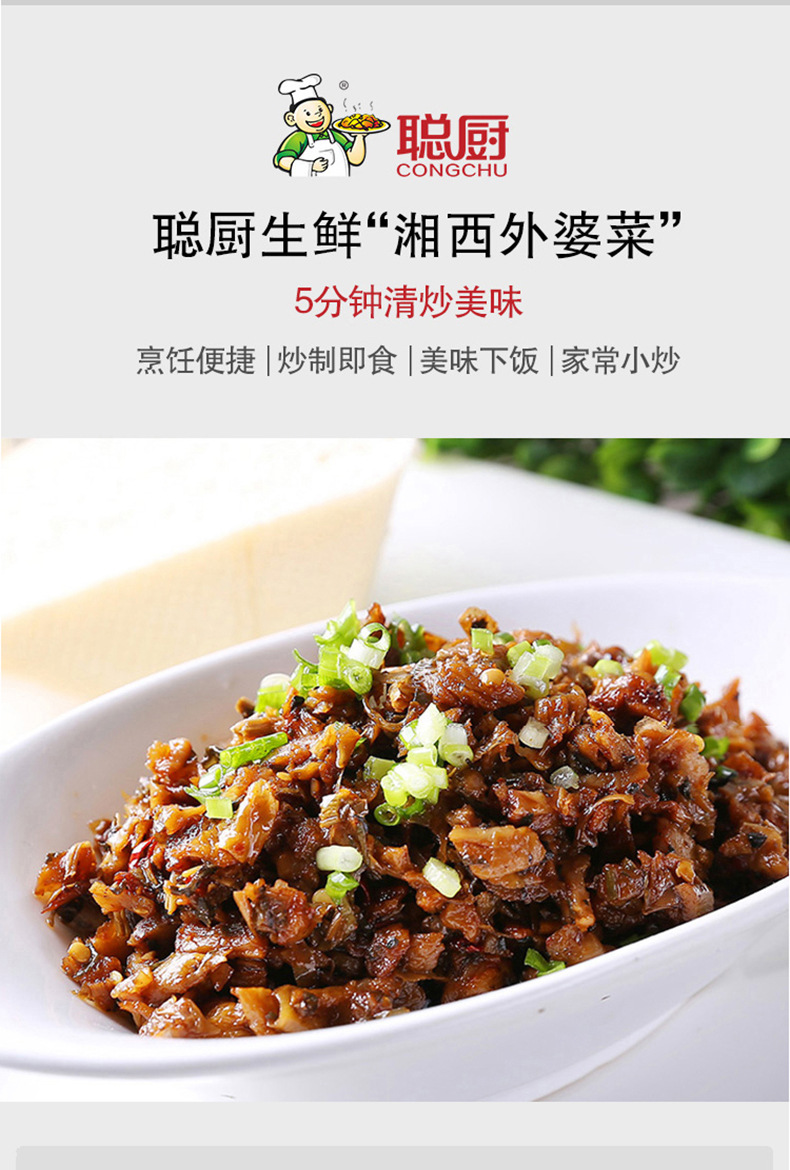 外婆菜_01.jpg