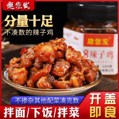 辣子鸡 纯鸡肉加量 280克香辣豆豉剁辣椒酱下饭菜 拌面调味酱