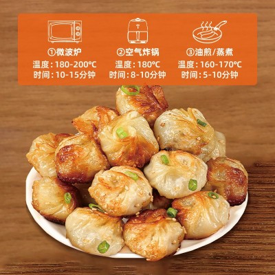 拇指生煎包商用半成品早餐包子珍珠小笼包子速冻速食餐饮早点摆摊图4