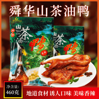 湖南郴州特产批发 舜华临武鸭山 茶油鸭酱板鸭460g 量大优惠图1